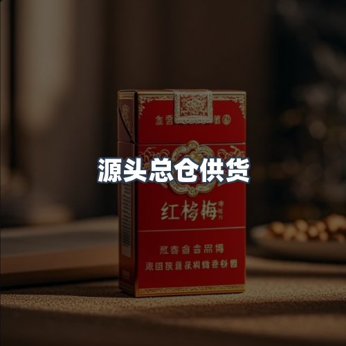服务优势